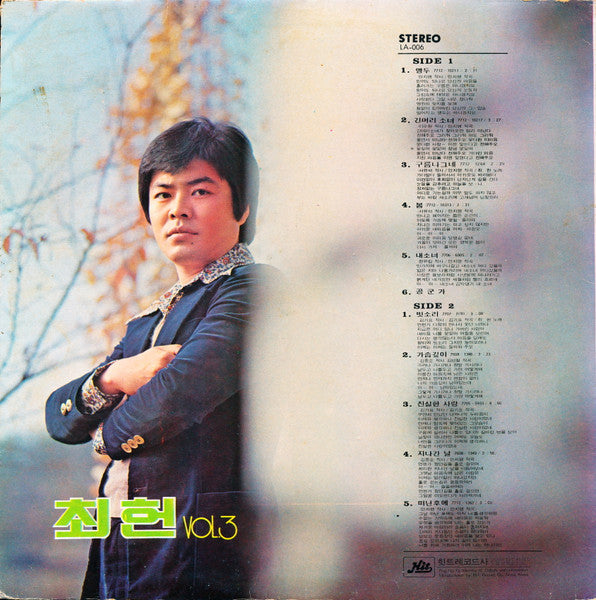 Vol.3 (앵두 \ 긴머리소녀 \ 구름나그네 \ 내소녀)