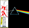 Pink Floyd - The Dark Side Of The Moon (Vinyl, LP, Album, Stereo) Good Plus (G+) / Very Good (VG)