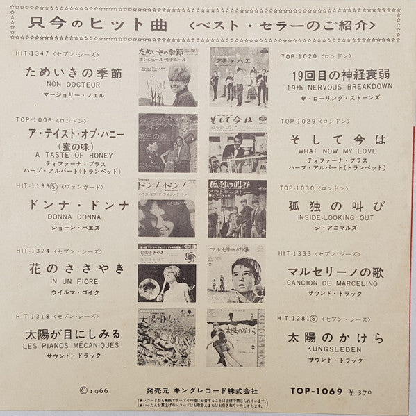 Release: Mother's Little Helper / Lady Jane-Vinyl-Japan-1966-TOP 1069-2228668