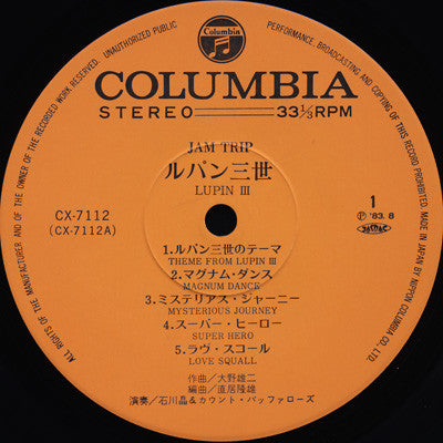 Lupin III = ルパン三世