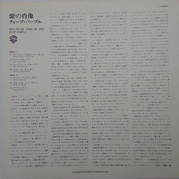 Who Do We Think We Are