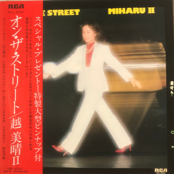 On The Street ~ Miharu II