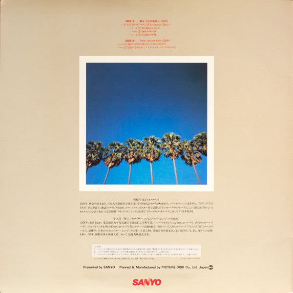 Master Release: Get • At • The • Wave (I'd Like To Live In That Atmosphere) by Takashi Kokubo