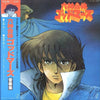 Kei Wakakusa - 六神合体ゴッドマーズ 音楽集 (LP) - Very Good Plus (VG+) / Very Good Plus (VG+)