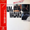 Takeshi Inomata & Sound Limited - 熱狂の対決!!ドラムと和太鼓 Drum & Wadaiko (Vinyl, LP) Very Good Plus (VG+) / Very Good (VG)