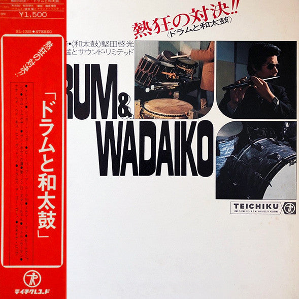 熱狂の対決!!ドラムと和太鼓 Drum & Wadaiko