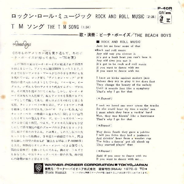 ロックン・ロール・ミュージック = Rock And Roll Music