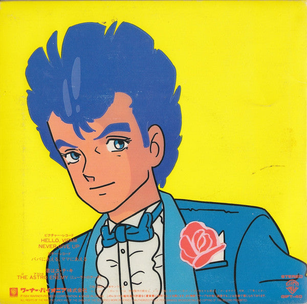 Release: Unknown Release-Vinyl, Vinyl-Japan-1984-GIFT-40-5904939