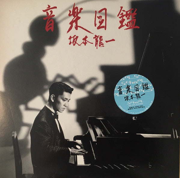 音楽図鑑