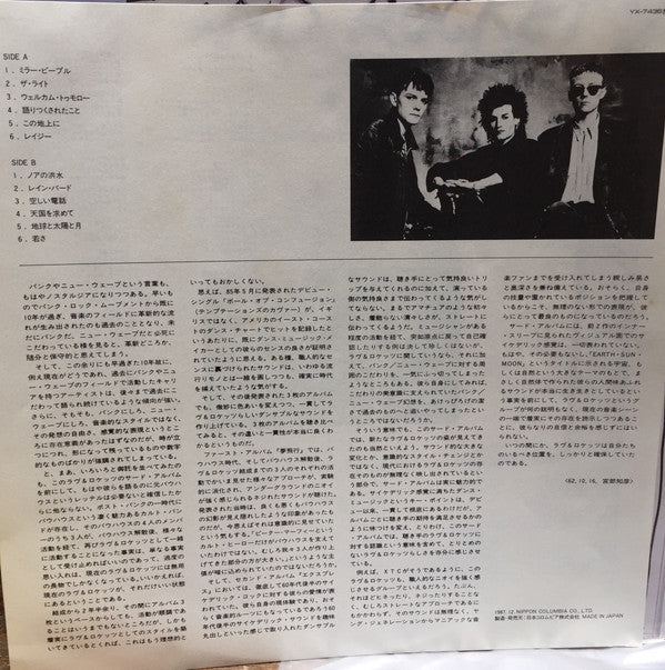 Master Release: Earth • Sun • Moon by Love And Rockets