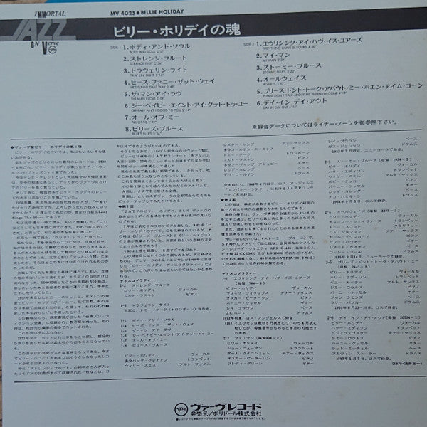 At Jazz At The Philharmonic