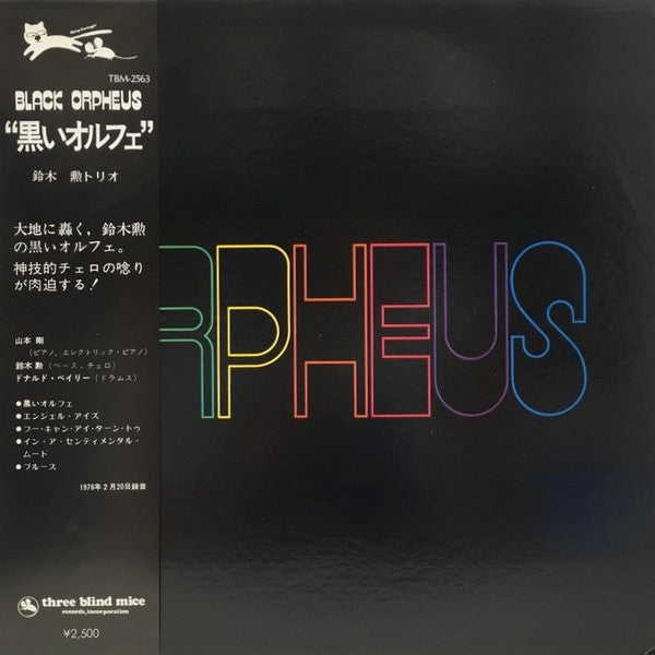 Black Orpheus