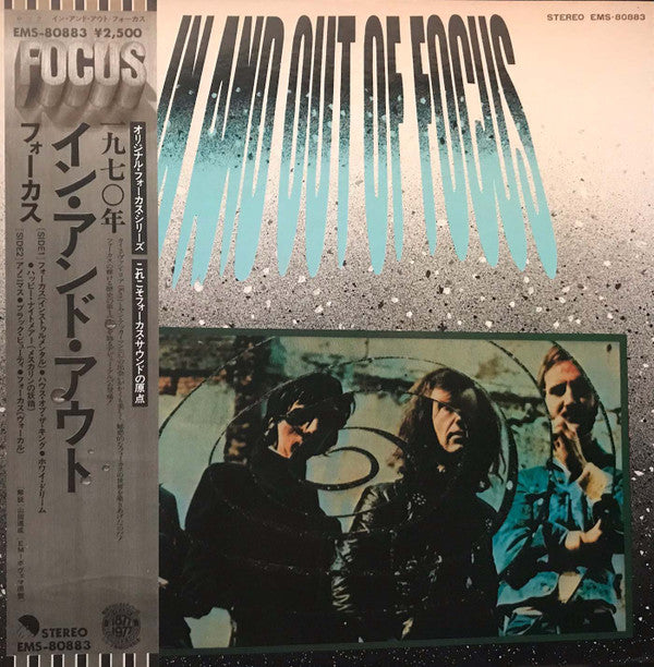 In And Out Of Focus = イン・アンド・アウト