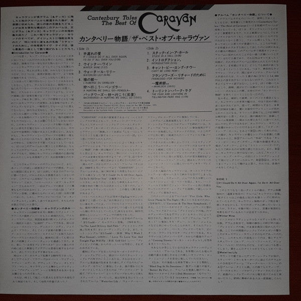 Canterbury Tales (The Best Of Caravan)