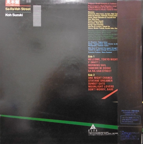 Master Release: Sa-Ra-Vah Street by Koh Suzuki (2)