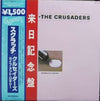 The Crusaders - Scratch (LP, Album, Reissue) - Very Good Plus (VG+) / Very Good Plus (VG+)