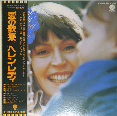 Release: Love Song For Jeffrey-Vinyl-Japan-1974-ECP-81008-9964034