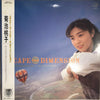 Momoko Kikuchi - Escape From Dimension (LP, Album) - Good Plus (G+) / Very Good Plus (VG+)