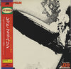 Led Zeppelin - Led Zeppelin = レッド・ツェッペリン (Vinyl, LP, Album, Limited Edition, Reissue) Very Good Plus (VG+) / Near Mint (NM or M-)