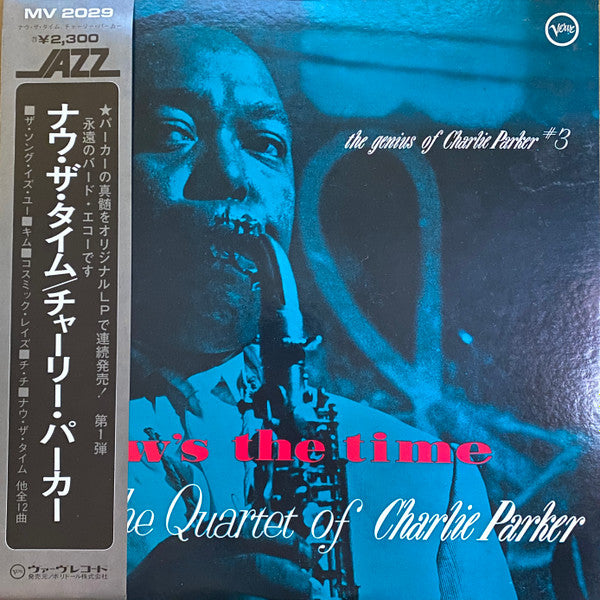 Release: Now's The Time-Vinyl-Japan-1973-MV 2029-5950178