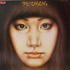 Rabi Nakayama - ひらひら (Vinyl, LP, Album) Very Good (VG) / Very Good (VG)
