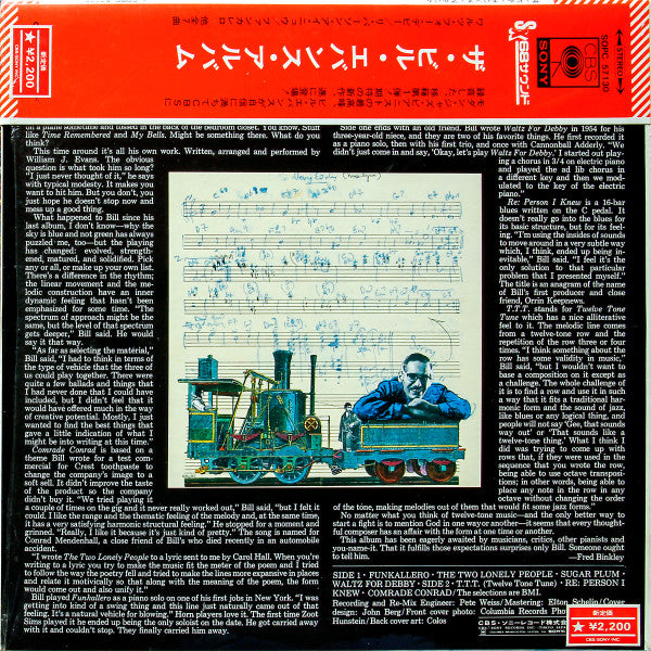 Release: The Bill Evans Album-Vinyl-Japan-1971-SOPC 57130-6335724