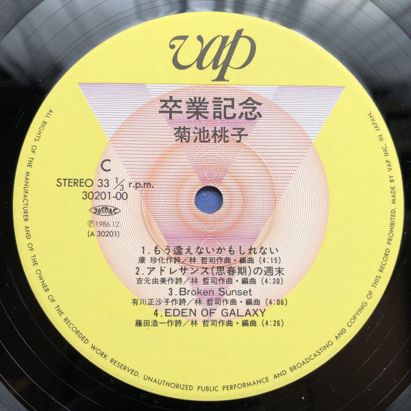 卒業記念 = Graduation Memories