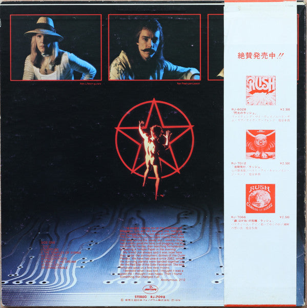 Release: 2112-Vinyl-Japan-1976-RJ-7098-7598156