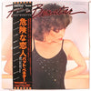 Pat Benatar - Crimes Of Passion (LP, Album, Stereo) - Very Good Plus (VG+) / Very Good Plus (VG+)