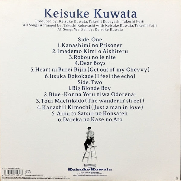 Master Release: 桑田佳祐 by Keisuke Kuwata