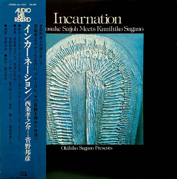 Master Release: Incarnation by Okihiko Sugano