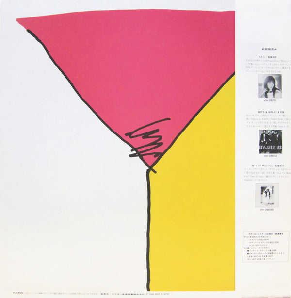 はらゆうこが語るひととき