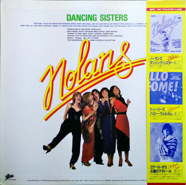 Release: Dancing Sisters = ダンシング・シスター-Vinyl-Japan-1980-25 3P-236-4908772