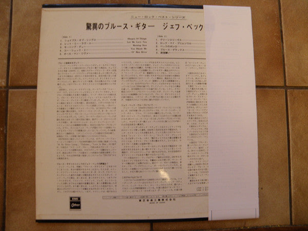 Release: Truth-Vinyl-Japan-1969-OP-8616-3903676