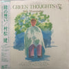 Ken Muramatsu - Green Thoughts (Vinyl, LP, Album) Near Mint (NM or M-) / Very Good Plus (VG+)
