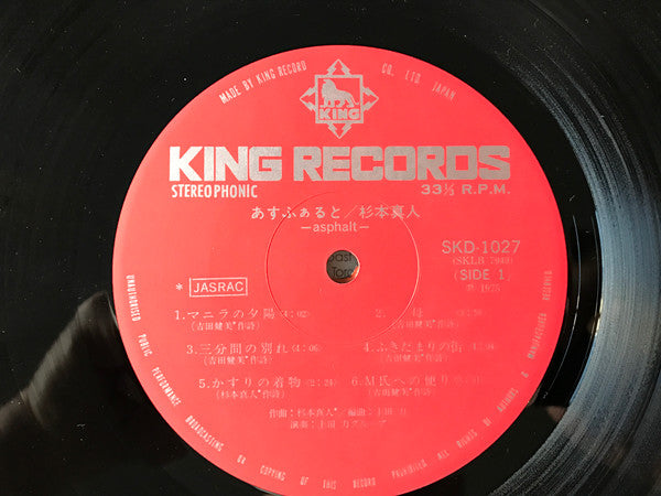 Release: Unknown Release-Vinyl-Japan-1975-SKD-1027-9551062