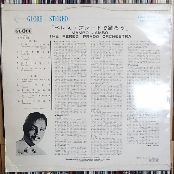 Release: Prado Mania-Vinyl-Japan-None-SJET-5003-8548819