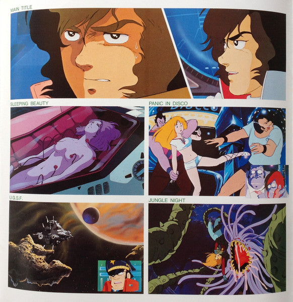 Symphonic Suite Crusher Joe = 交響組曲 クラッシャージョウ