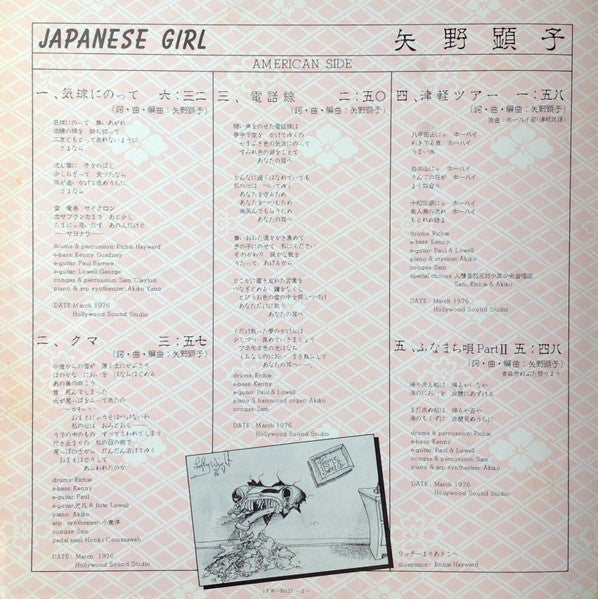 Japanese Girl = 日本少女