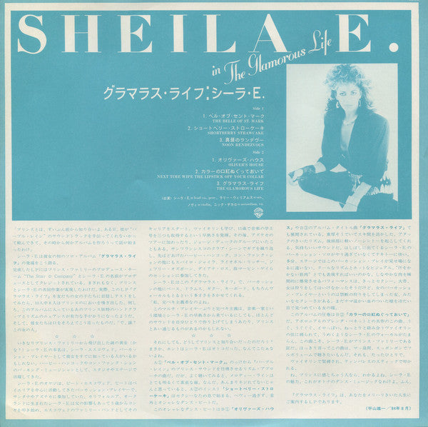 In The Glamorous Life