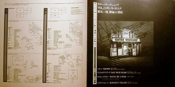 Guitar Workshop Vol. 3 Direct Disk