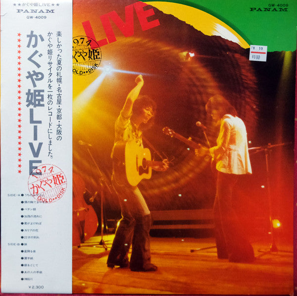 Master Release: Live by Kaguyahime