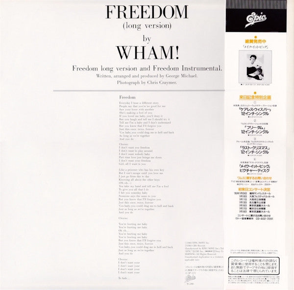 Release: Freedom-Vinyl-Japan-1984-12・3P-573-2645482