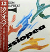 Casiopea - Zoom / Down Upbeat (12