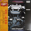 Gabor Szabo - Macho (LP, Album, Limited Edition, Reissue, Stereo) - Very Good Plus (VG+) / Very Good (VG)