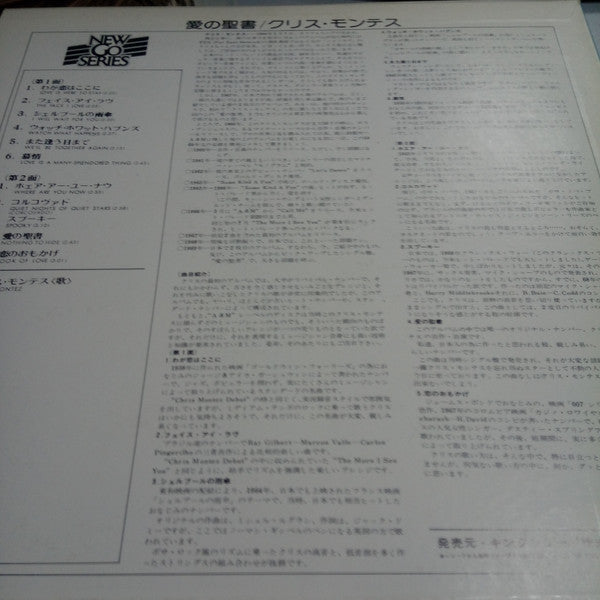 Release: Watch What Happens-Vinyl-Japan-1976-LAX 5018-6368984