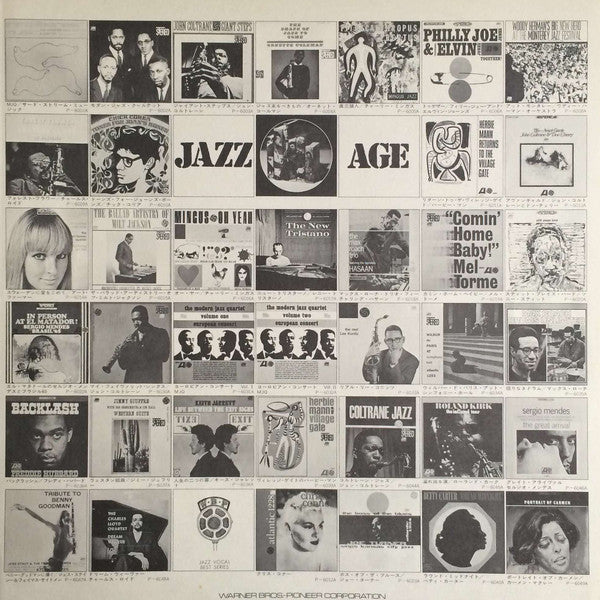 Free Jazz = フリー・ジャズ