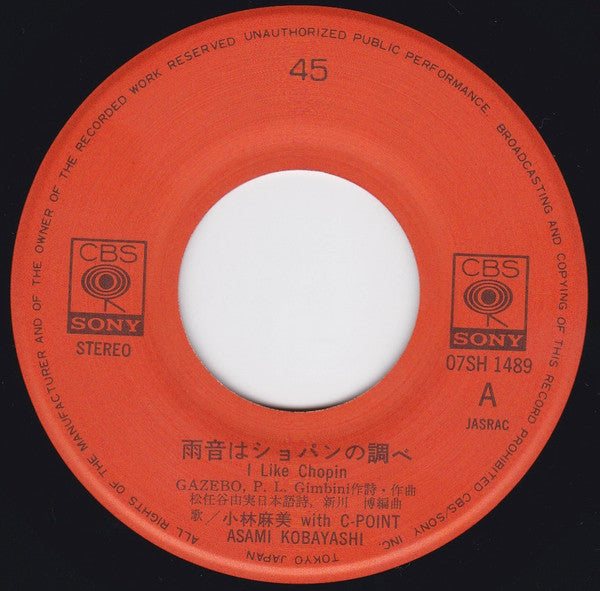 雨音はショパンの調べ = I Like Chopin
