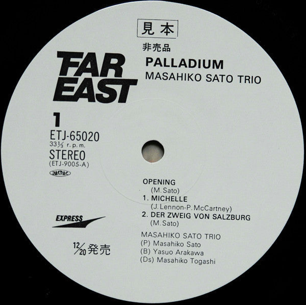 Release: Palladium-Vinyl-Japan-1978-ETJ-65020, ETJ-65020-8557869