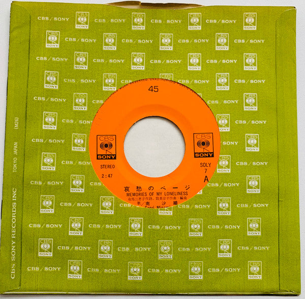 哀愁のページ = Memories Of My Loneliness